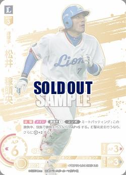 ※秋葉原店併用商品 松井 稼頭央(埼玉西武ライオンズ)(LG) 【TBP01-L04LG】